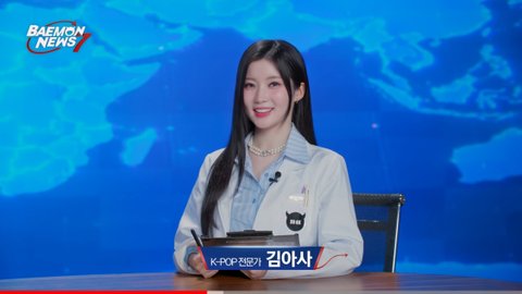 베몬 팬덤명 정해짐