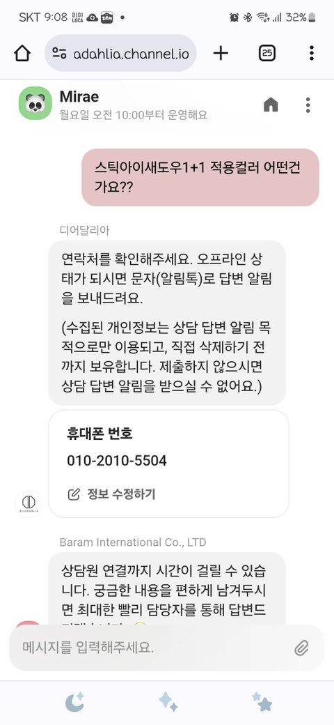 디*달리아 고객응대