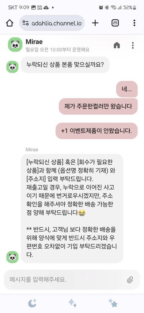 디*달리아 고객응대