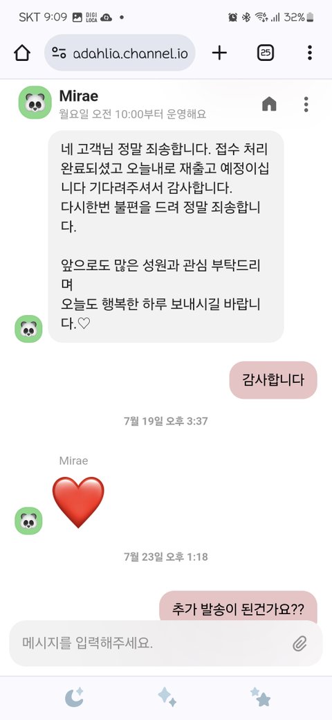 디*달리아 고객응대