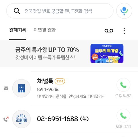 디*달리아 고객응대