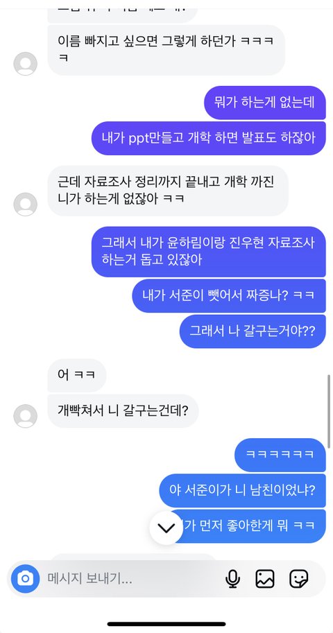 짝남 뺏었다고 노예처럼 갈구는 애 어떻게 대처하나요?