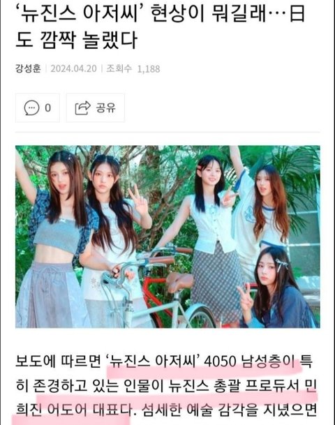 얘네는 도대체 누구 팬이여 ㅋㅋㅋㅋㅋ