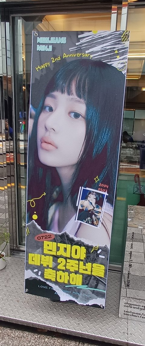 김채원 생일이라고 뉴욕 타임스퀘어 광고 때림