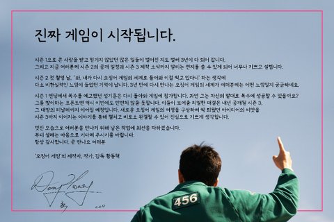 오징어게임2 스케일 보소