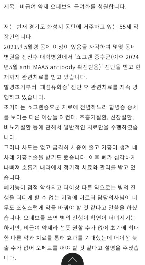 제발 도와주세요!!!!!(국민 청원)