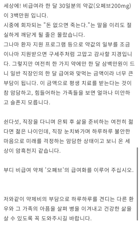 제발 도와주세요!!!!!(국민 청원)