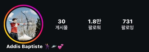 프랑스 잘생긴 양궁선수 팔로워 차이ㅜ개룻기다