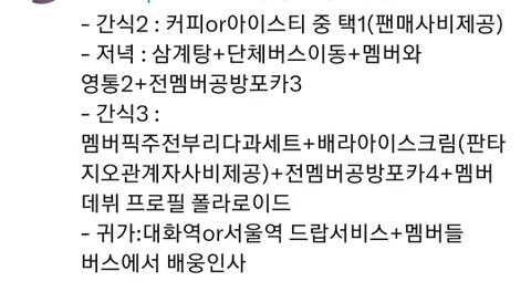 아육대 ㄹㅈㄷ 역조공 봄