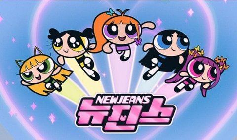 삼프티 뉴진스 샤라웃 ㅋㅋㅋㅋㅋㅋ