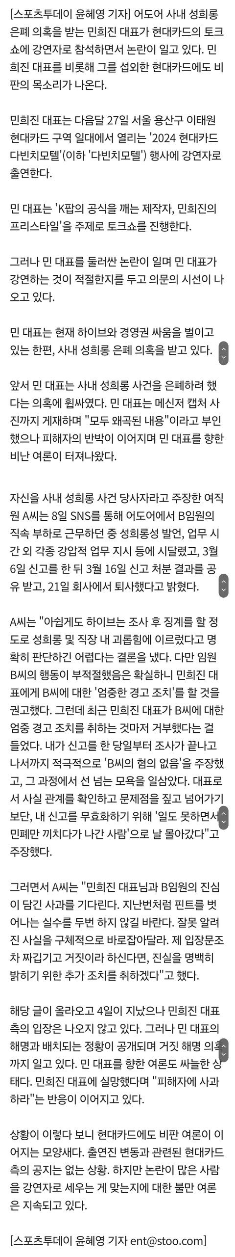 기사 계속 뜨는데 민희진씨가 조용하네 ㅋㅋㅋㅋ