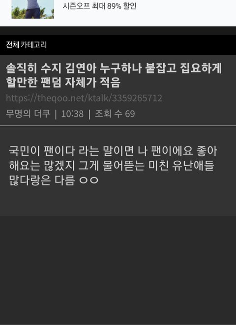 와 ㅋㅋ 수지팬들 언플 너무 잘한다^^