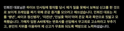 민희진씨 꽤 불리한게 터졌네요