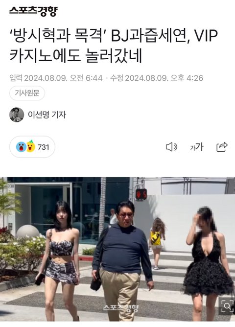 이 시대 참 기자 이선명 기자님 ㅋㅋㅋㅋ