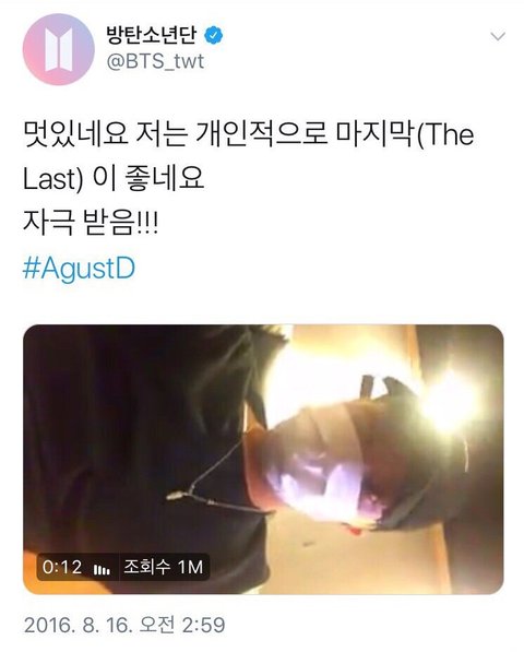 8년전 1시간 뒤 슈가는 첫 믹테를 낸다