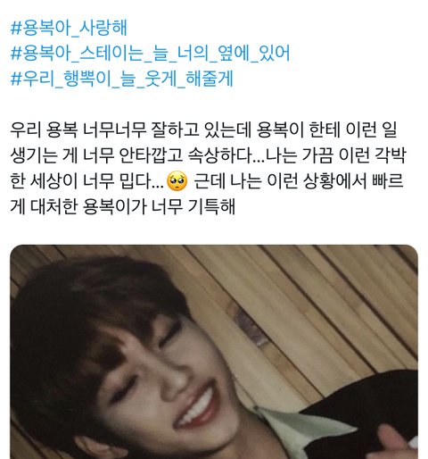 현재 스키즈 필릭스 팬들 병크 반응