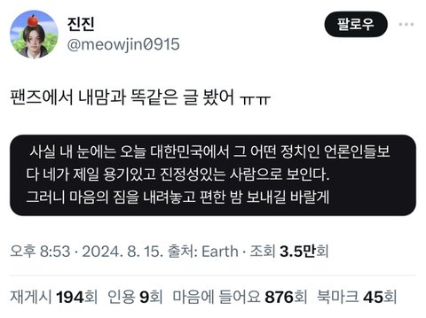 현재 스키즈 필릭스 팬들 병크 반응