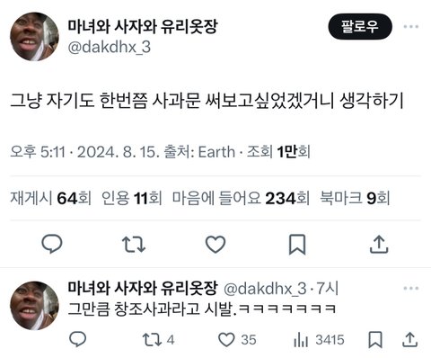 현재 스키즈 필릭스 팬들 병크 반응