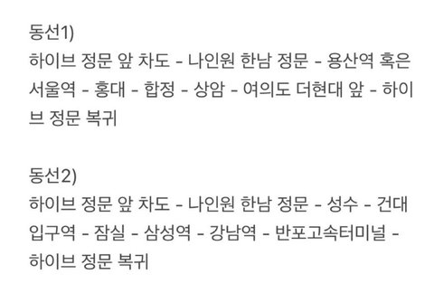 슈가 탈퇴 트럭시위 시작한 방탄팬들