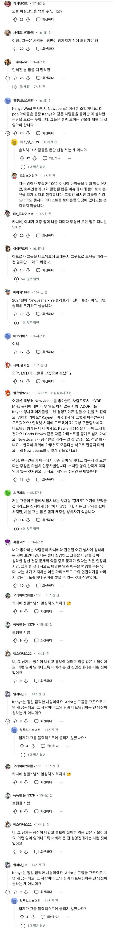 칸예 리스닝 파티 레딧 반응
