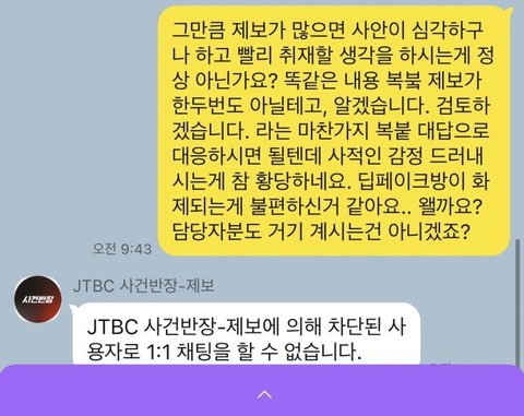 텔레그램 모방송사 ㄹㅈㄷ반응ㅋㅋ