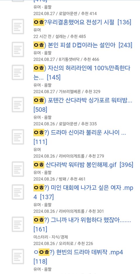 여시 N번방으로 물타기하는 한남들이 모른척 하는것
