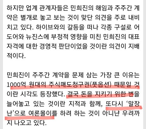 민희진 밑천 다 드러났지 ㅉㅉㅉ