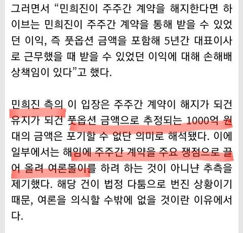 민희진 밑천 다 드러났지 ㅉㅉㅉ