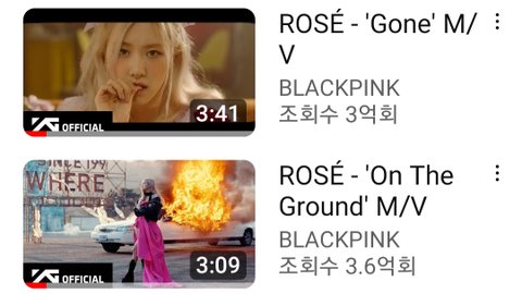 로제는 온더그 말고 gone를 타이틀로 했으면