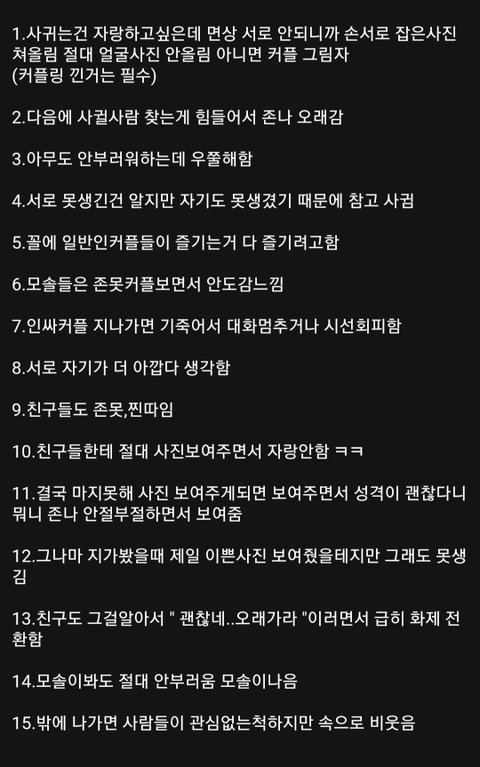 여자는 뚱뚱하고 못생겼으면 잘생긴 남자 못사귀는데 남자는 뚱뚱하고 못생겨도 날씬하고 예쁜여자 잘만 사귀고다님