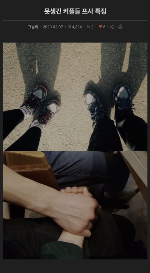 여자는 뚱뚱하고 못생겼으면 잘생긴 남자 못사귀는데 남자는 뚱뚱하고 못생겨도 날씬하고 예쁜여자 잘만 사귀고다님