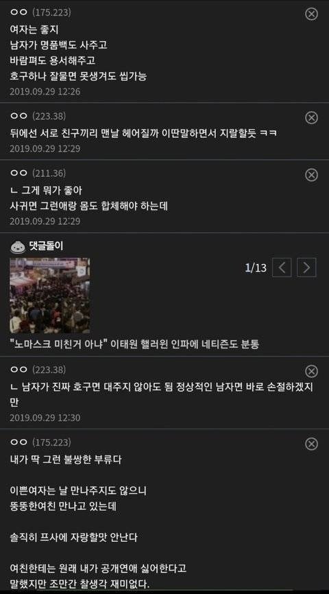 여자는 뚱뚱하고 못생겼으면 잘생긴 남자 못사귀는데 남자는 뚱뚱하고 못생겨도 날씬하고 예쁜여자 잘만 사귀고다님