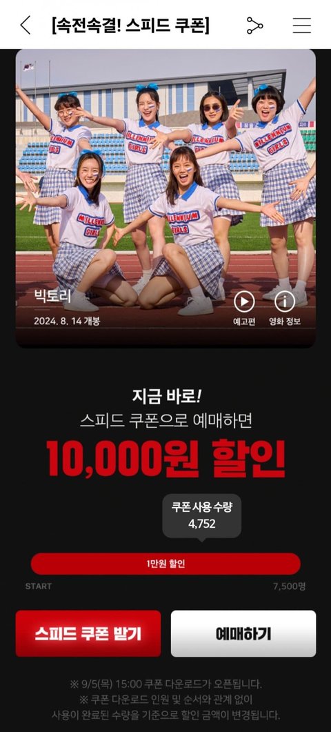 혜리 영화는 왜 이런 구린짓을 하는걸까?