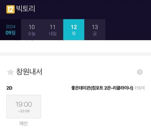 혜리 영화는 왜 이런 구린짓을 하는걸까?