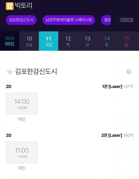 혜리 영화는 왜 이런 구린짓을 하는걸까?