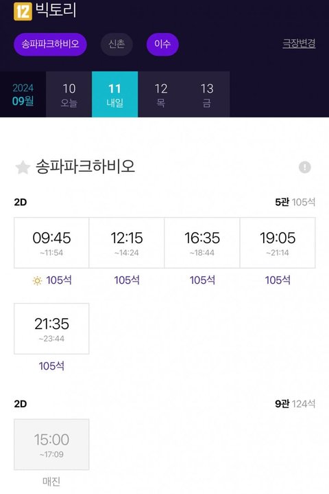 혜리 영화는 왜 이런 구린짓을 하는걸까?