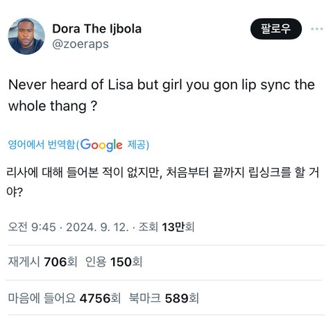 리사 vma 반응 진짜 안좋네