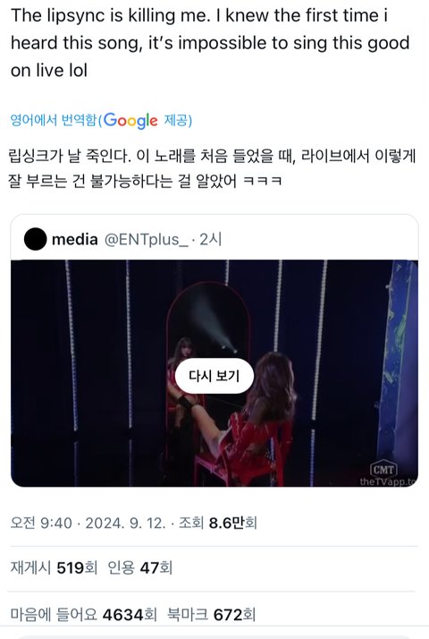 리사 vma 반응 진짜 안좋네