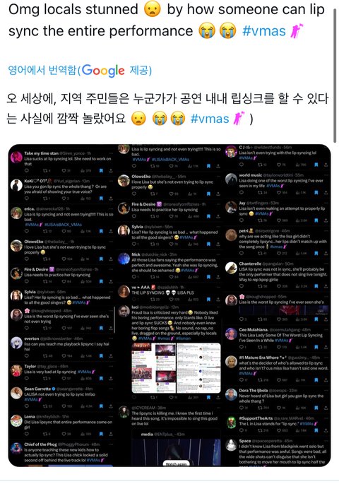 리사 vma 반응 진짜 안좋네