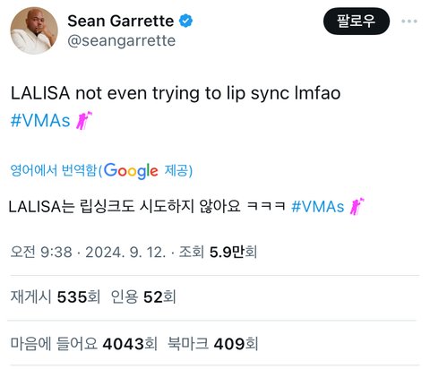 리사 vma 반응 진짜 안좋네