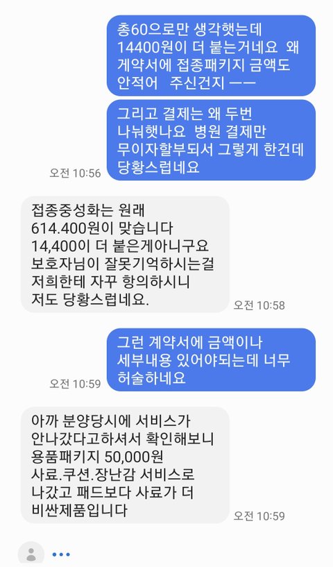 애견분양으로 문의 드립니다