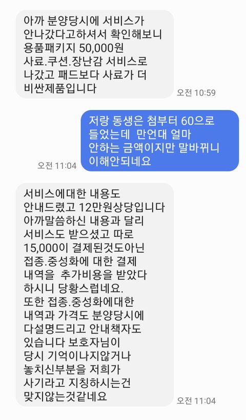 애견분양으로 문의 드립니다