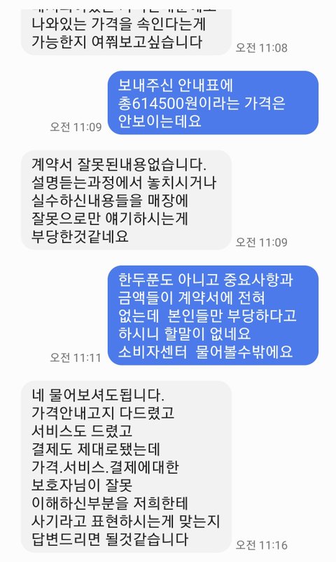 애견분양으로 문의 드립니다