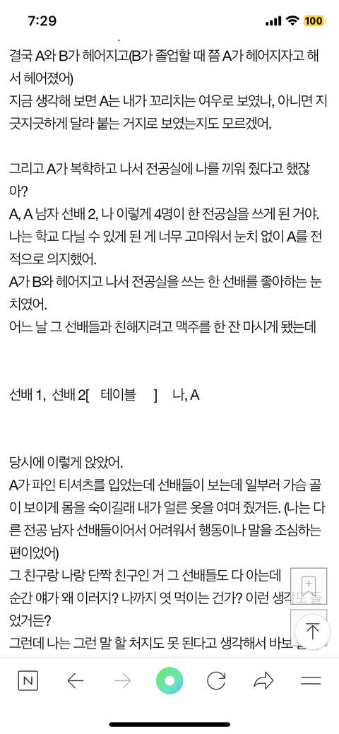 [끝올]나 너무 억울해ㅜㅜ(삭제된 거 다시 올림)