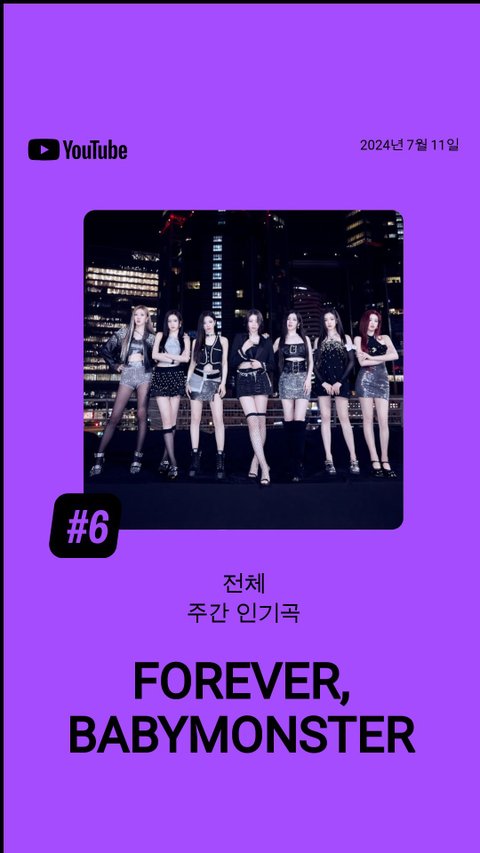 베몬팬 몬스티즈들 봐바