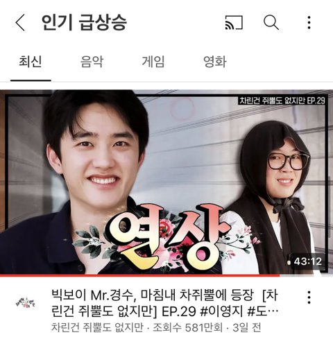 이제 엑소 인기원탑 도경수 맞잖아