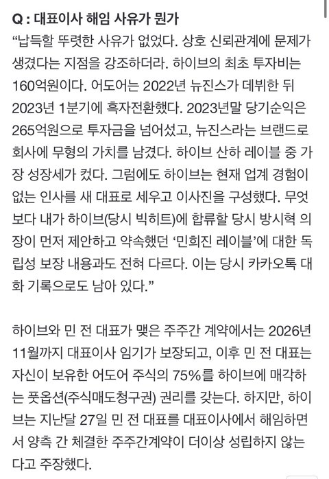 하이브 진짜 미친회사구나