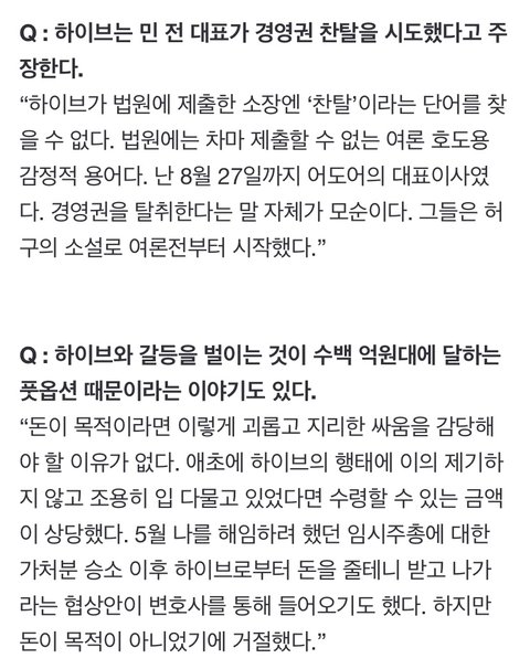 하이브 진짜 미친회사구나