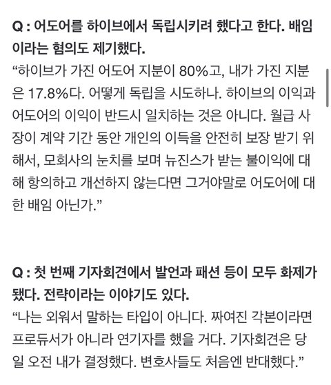 하이브 진짜 미친회사구나