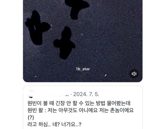 라이즈 원빈 말하는거 왜이럼..?
